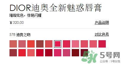 dior迪奧全新魅惑唇膏試色 迪奧全新魅惑唇膏色號(hào) dior迪奧全新魅惑唇膏試色 迪奧全新魅惑唇膏色號(hào)