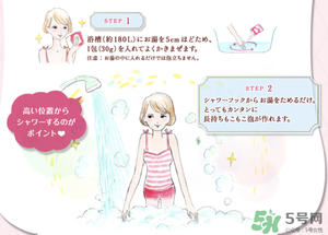 入浴劑是什么？入浴劑怎么用