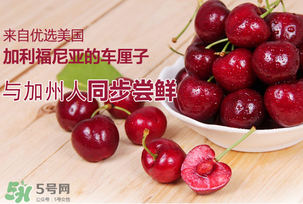 車厘子什么顏色好？車厘子顏色越深越好嗎？