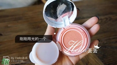 iope氣墊腮紅怎么用？iope亦博氣墊腮紅使用心得