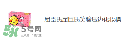 屈臣氏有哪些值得買的_屈臣氏哪些產品值得買 屈臣氏有哪些值得買的_屈臣氏哪些產品值得買