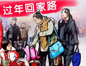 沒錢回家過年怎么辦？過年沒錢回家怎么辦？