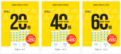 超模25多少錢？超模25飲料哪里買？