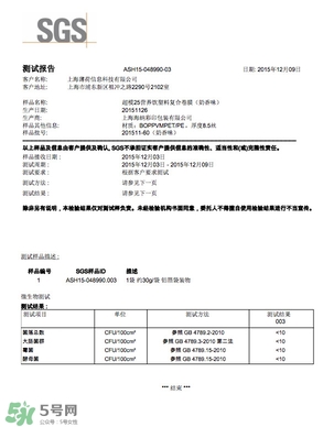 超模25是什么飲料？超模25是什么牌子的？