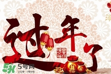 大年初二回娘家能帶菜嗎？回娘家?guī)裁礀|西好？