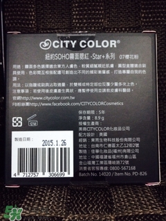 CityColor腮紅怎么樣？CityColor腮紅好用嗎