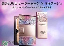 資生堂美少女戰(zhàn)士彩妝介紹 資生堂美少女戰(zhàn)士粉餅多少錢？