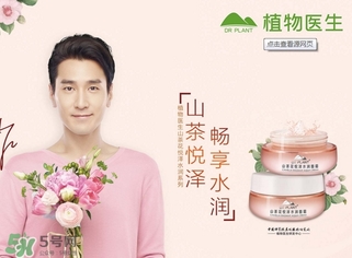 植物醫(yī)生山茶花面膜怎么樣？植物醫(yī)生山茶花面膜好用嗎？