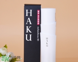 haku美白精華多少錢？haku美白精華專柜價