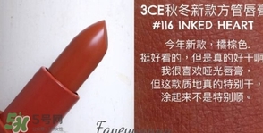 3ce116適合黃皮嗎？3ce口紅116適合什么膚色？