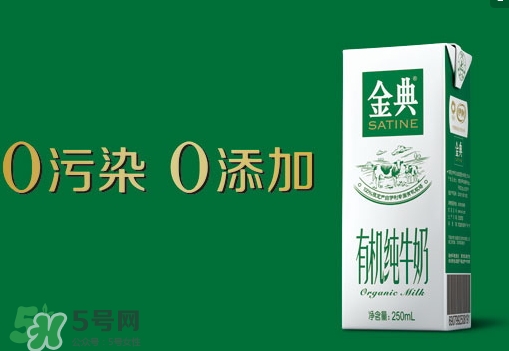 金典有機(jī)奶保質(zhì)期是多久？金典有機(jī)奶保質(zhì)期