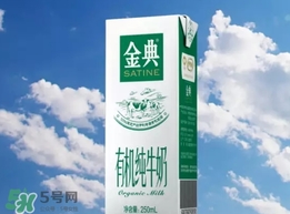 金典有機(jī)奶的熱量 喝金典有機(jī)奶會(huì)長(zhǎng)胖嗎？