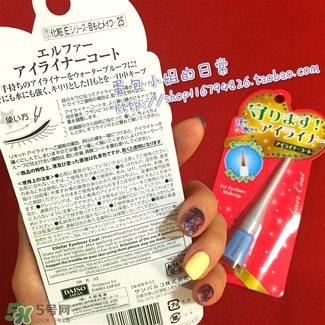 眼線雨衣怎么用？眼線雨衣使用方法