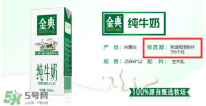 金典有機(jī)奶保質(zhì)期是多久？金典有機(jī)奶保質(zhì)期