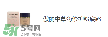 痘痘肌用什么粉底液好？痘痘肌用什么粉底液？