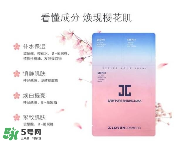 水光面膜用完要洗嗎？水光面膜用完要洗臉嗎