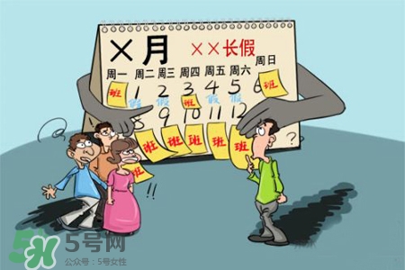 2017法定節(jié)假日有哪些？2017法定節(jié)假日時(shí)間表