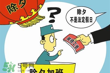 2017法定節(jié)假日有哪些？2017法定節(jié)假日時(shí)間表