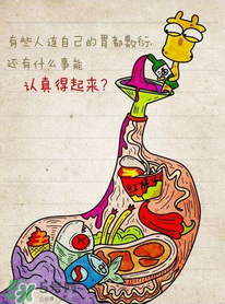 慢性胃炎不能吃什么食物?慢性胃炎應(yīng)該注意什么? 慢性胃炎不能吃什么食物?慢性胃炎應(yīng)該注意什么?