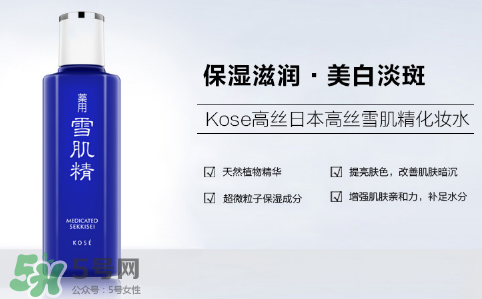 雪肌精化妝水含酒精嗎 雪肌精化妝水成分分析 雪肌精化妝水含酒精嗎 雪肌精化妝水成分分析