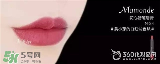 干玫瑰色口紅有哪些？干玫瑰色口紅推薦