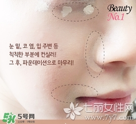 遮瑕液和粉底液哪個先用？遮瑕液和粉底液順序