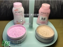 pond's散粉怎么樣?旁氏散粉好用嗎? pond's散粉怎么樣?旁氏散粉好用嗎?