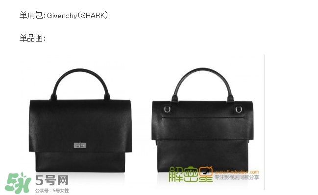 申敏兒包包什么牌子？申敏兒同款包包