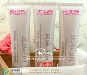 laura mercier妝前乳多少錢(qián)？laura mercier羅拉妝前乳專(zhuān)柜價(jià)