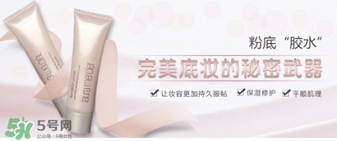 laura mercier妝前乳哪款好？laura mercier妝前乳型號對比