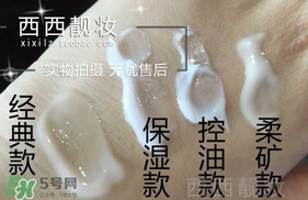 laura mercier妝前乳怎么用？laura mercier妝前乳使用方法