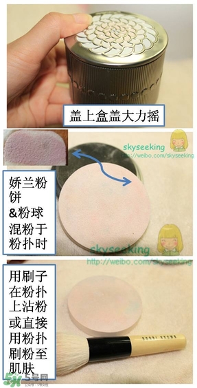 嬌蘭幻彩流星粉怎么用？嬌蘭幻彩流星粉使用方法