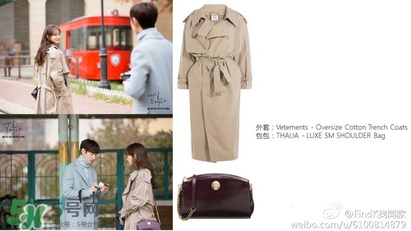 申敏兒衣服什么牌子？申敏兒衣服同款