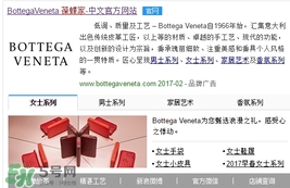 bv葆蝶家2017情人節(jié)限量包包多少錢？