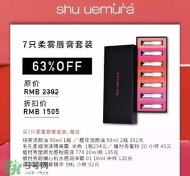 植村秀2017情人節(jié)唇膏套盒多少錢？植村秀2017情人節(jié)唇膏套盒價格