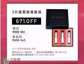 植村秀2017情人節(jié)唇膏套盒多少錢？植村秀2017情人節(jié)唇膏套盒價格