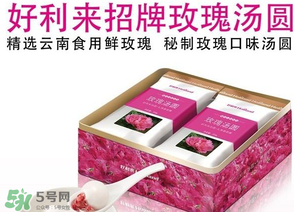 好利來湯圓好吃嗎？好利來湯圓什么餡好吃？