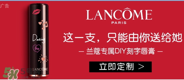 李冰冰情人節(jié)口紅 蘭蔻情人節(jié)刻字口紅禮盒哪里買？