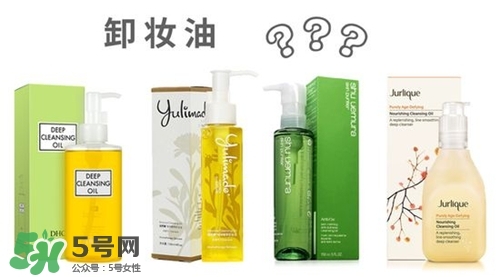 什么樣的卸妝油好用？怎樣選擇卸妝油？