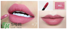 妙巴黎唇釉7號(hào)還是9號(hào)？妙巴黎唇釉7號(hào)9號(hào)試色