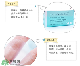 Patchology是什么牌子 Patchology眼膜怎么樣 Patchology是什么牌子 Patchology眼膜怎么樣