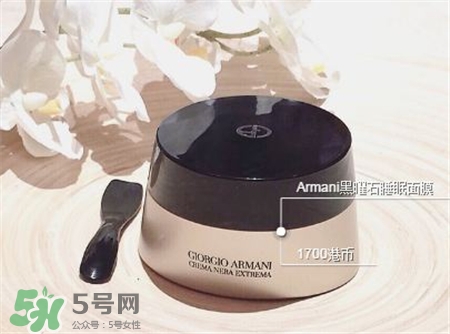 Armani阿瑪尼面膜多少錢?阿瑪尼面膜價(jià)格查詢 Armani阿瑪尼面膜多少錢?阿瑪尼面膜價(jià)格查詢