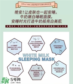 3CE睡眠面膜好用嗎？3CE睡眠面膜怎么樣？