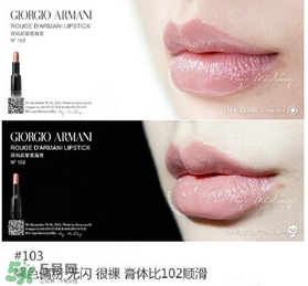 阿瑪尼黑管唇膏試色 阿瑪尼黑管唇膏試色圖 阿瑪尼黑管唇膏試色 阿瑪尼黑管唇膏試色圖