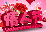 一年有幾個(gè)情人節(jié)？一年有多少個(gè)情人節(jié)？