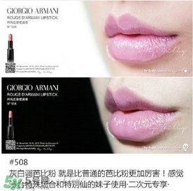 阿瑪尼黑管唇膏試色 阿瑪尼黑管唇膏試色圖 阿瑪尼黑管唇膏試色 阿瑪尼黑管唇膏試色圖