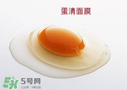 蛋黃面膜好還是蛋清好？蛋黃面膜和蛋清面膜有什么區(qū)別