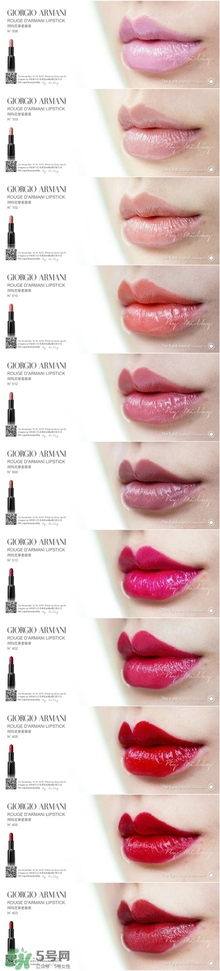 阿瑪尼黑管唇膏試色 阿瑪尼黑管唇膏試色圖 阿瑪尼黑管唇膏試色 阿瑪尼黑管唇膏試色圖