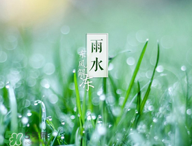 雨水吃什么？雨水節(jié)氣飲食禁忌？