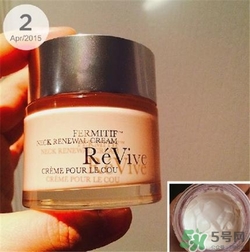 Revive利維膚頸霜好用嗎？利維膚頸霜怎么樣？